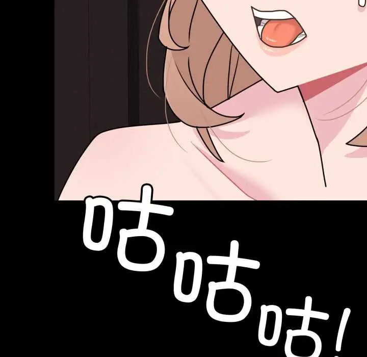 漫画《爱的调味课》第4话第163张图
