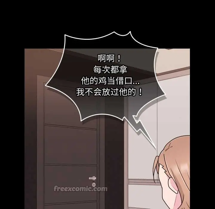 漫画《爱的调味课》第4话第168张图