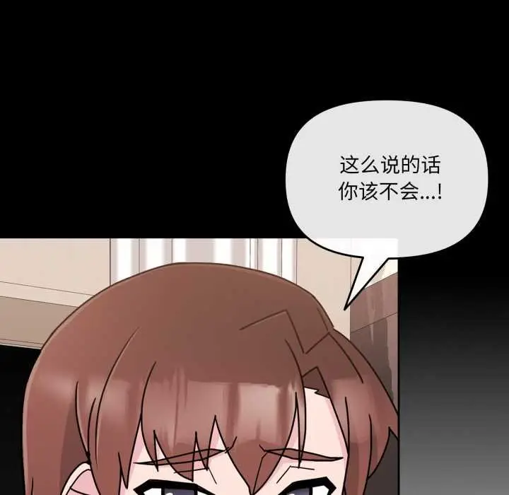 漫画《爱的调味课》第4话第170张图