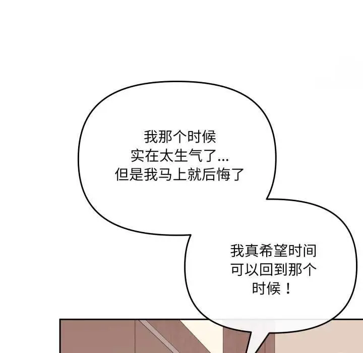 漫画《爱的调味课》第4话第173张图