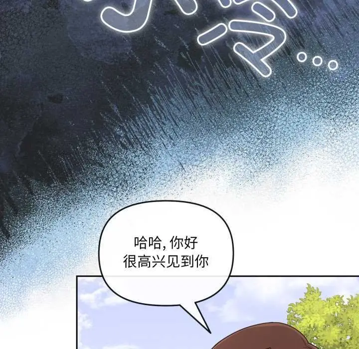 漫画《爱的调味课》第4话第18张图