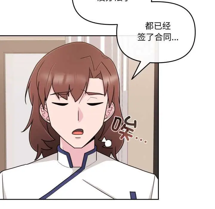 漫画《爱的调味课》第4话第185张图