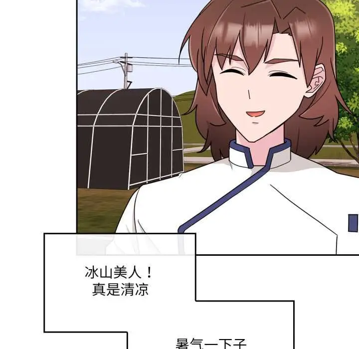 漫画《爱的调味课》第4话第19张图