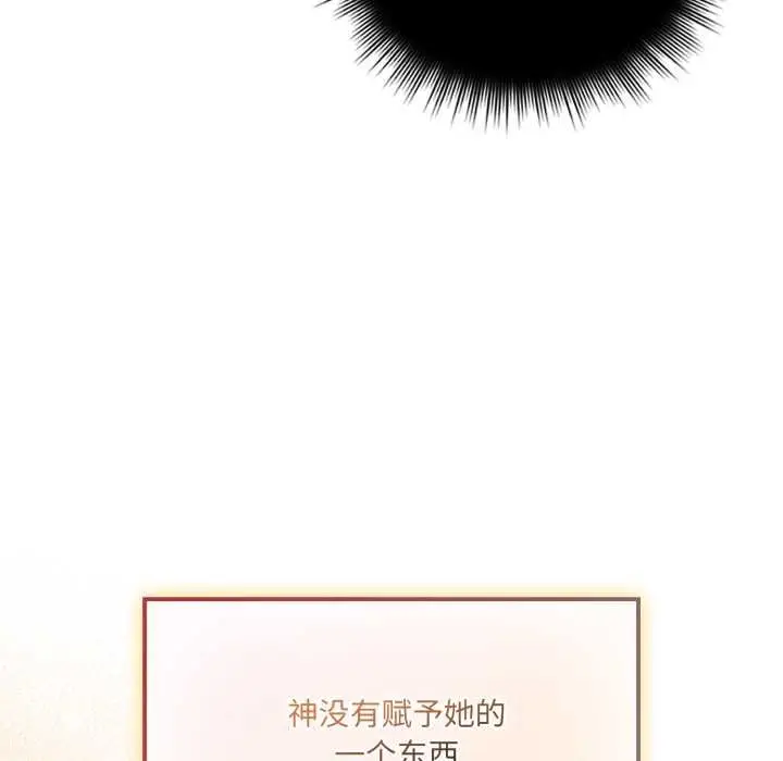 漫画《爱的调味课》第4话第203张图