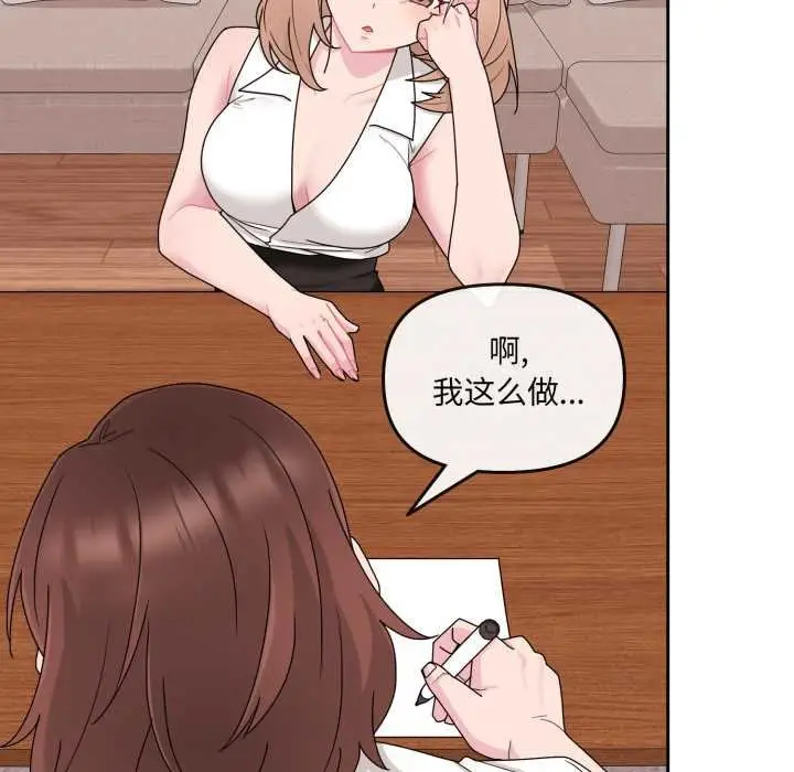 漫画《爱的调味课》第4话第23张图