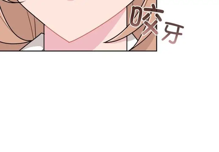 漫画《爱的调味课》第4话第3张图