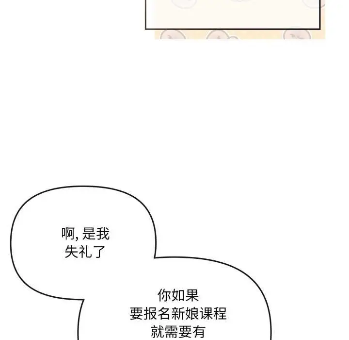 漫画《爱的调味课》第4话第34张图