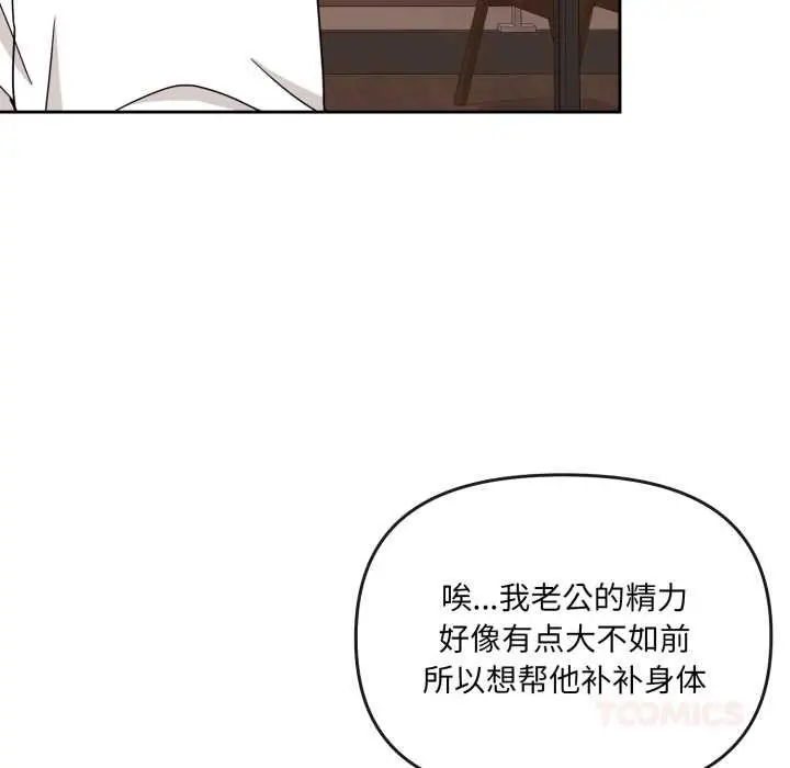 漫画《爱的调味课》第4话第40张图