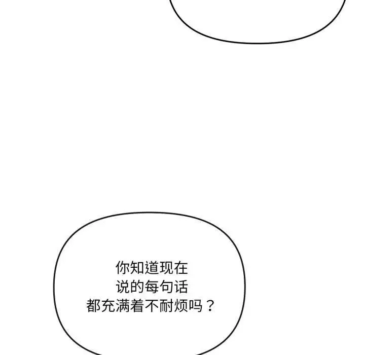漫画《爱的调味课》第4话第49张图