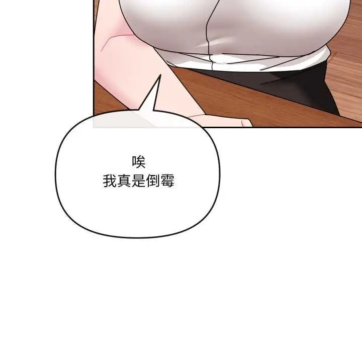 漫画《爱的调味课》第4话第54张图