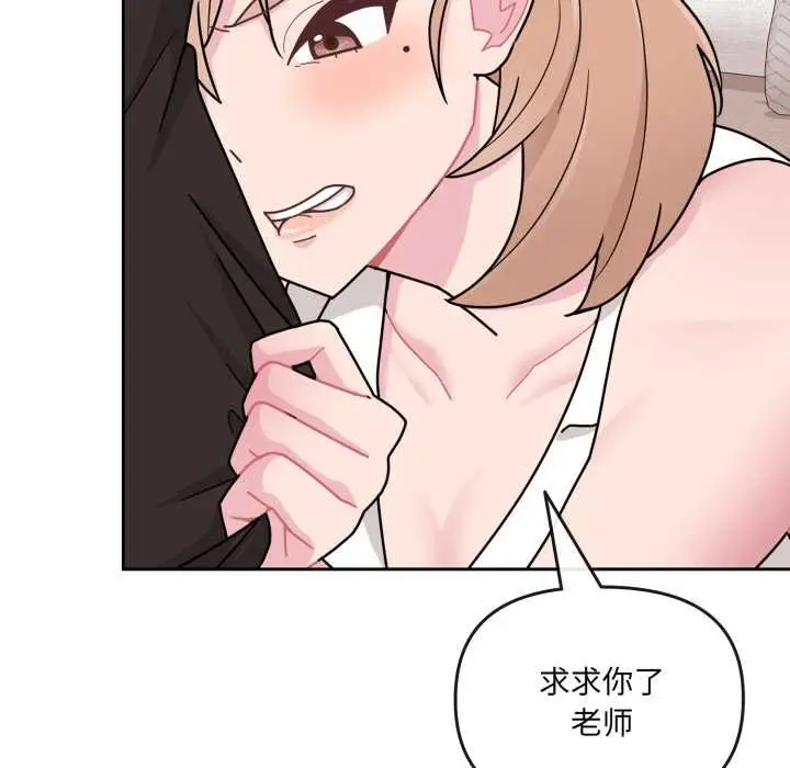 漫画《爱的调味课》第4话第69张图
