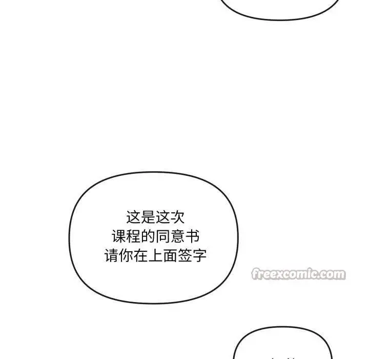 漫画《爱的调味课》第4话第70张图