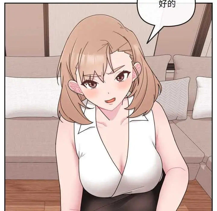 漫画《爱的调味课》第4话第71张图