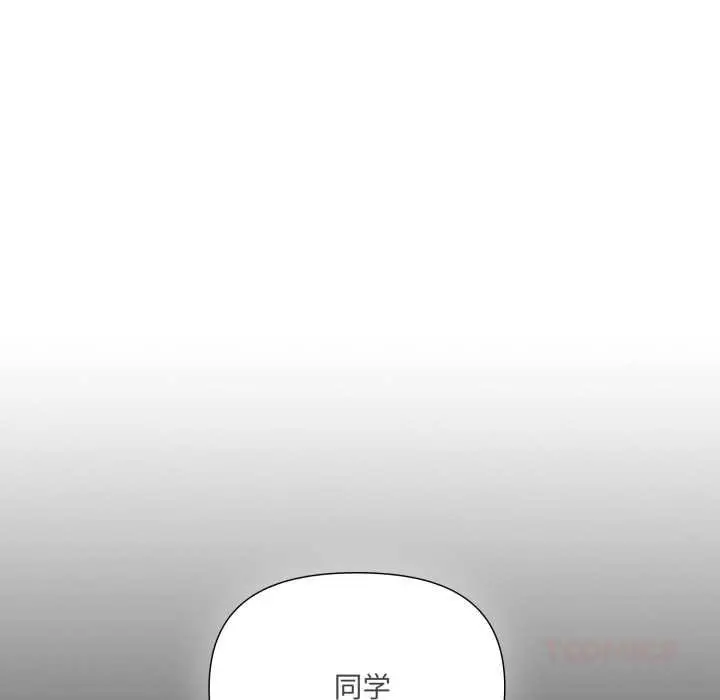 漫画《爱的调味课》第4话第76张图