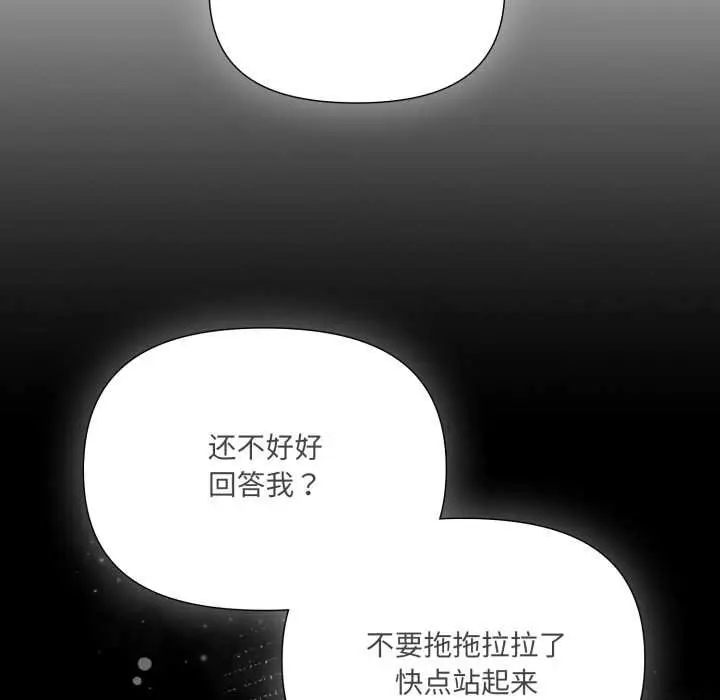 漫画《爱的调味课》第4话第77张图
