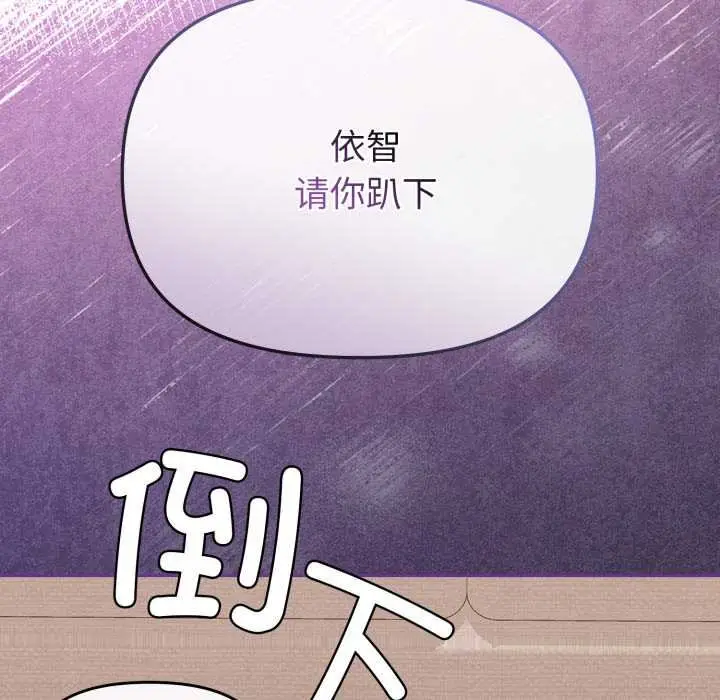 漫画《爱的调味课》第4话第89张图