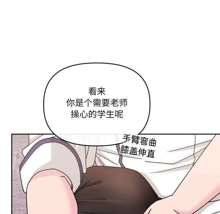 漫画《爱的调味课》第4话第93张图