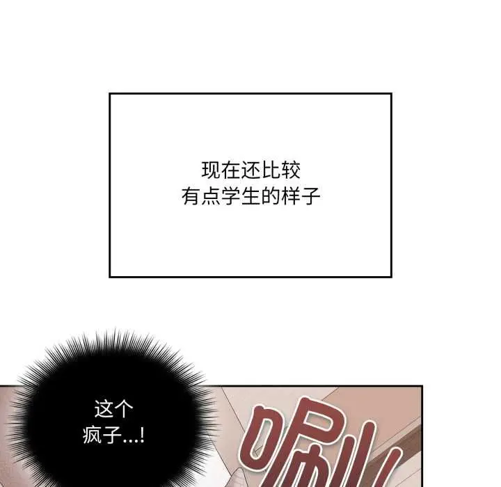 漫画《爱的调味课》第4话第96张图