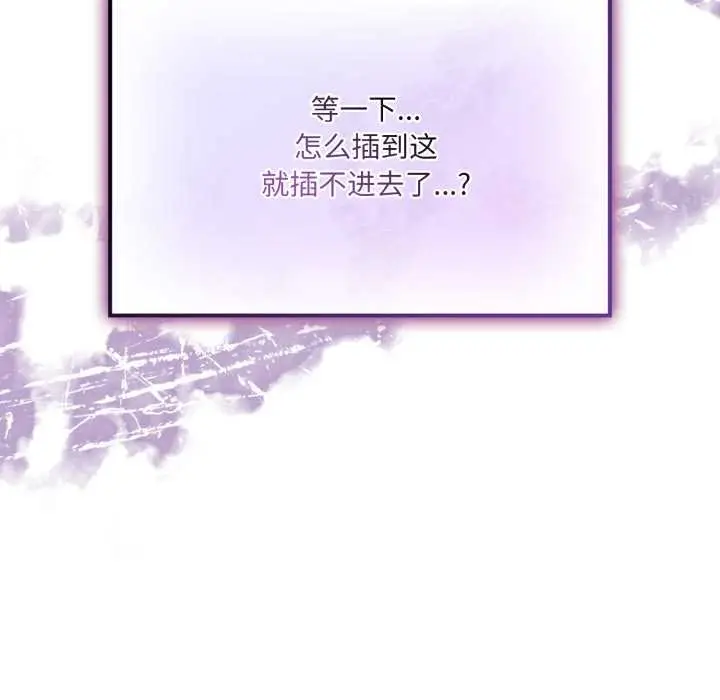 漫画《爱的调味课》第5话第131张图