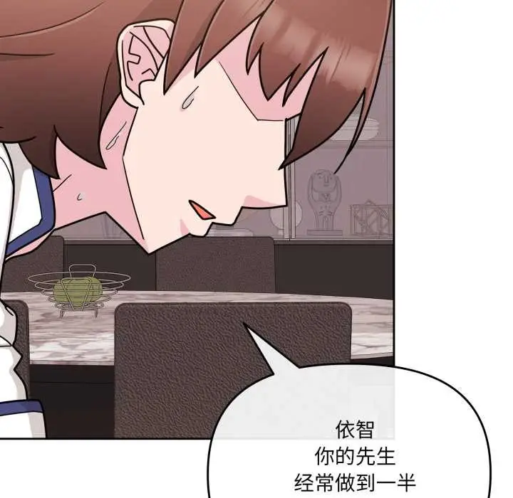 漫画《爱的调味课》第5话第135张图