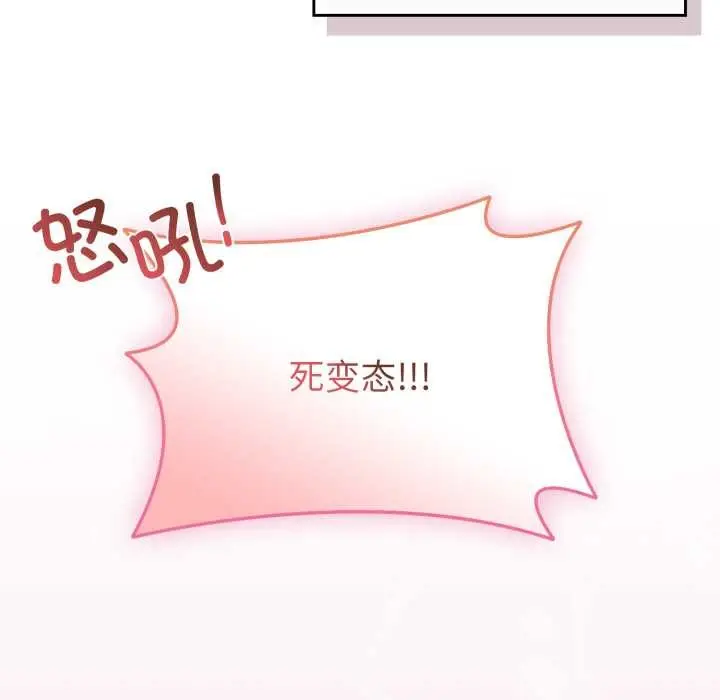 漫画《爱的调味课》第5话第15张图