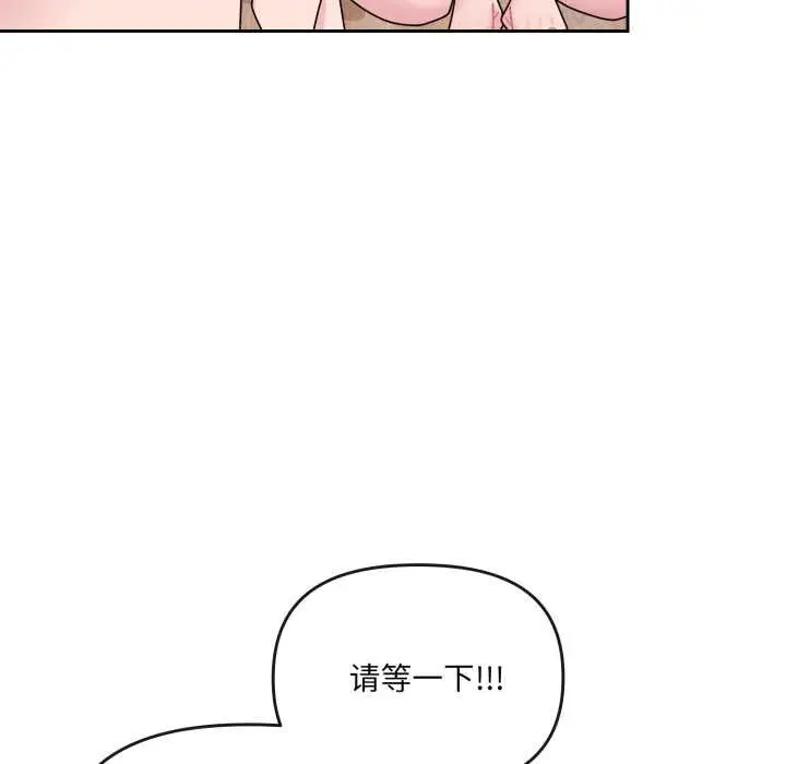 漫画《爱的调味课》第5话第158张图