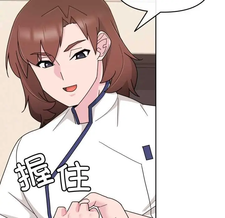 漫画《爱的调味课》第5话第162张图