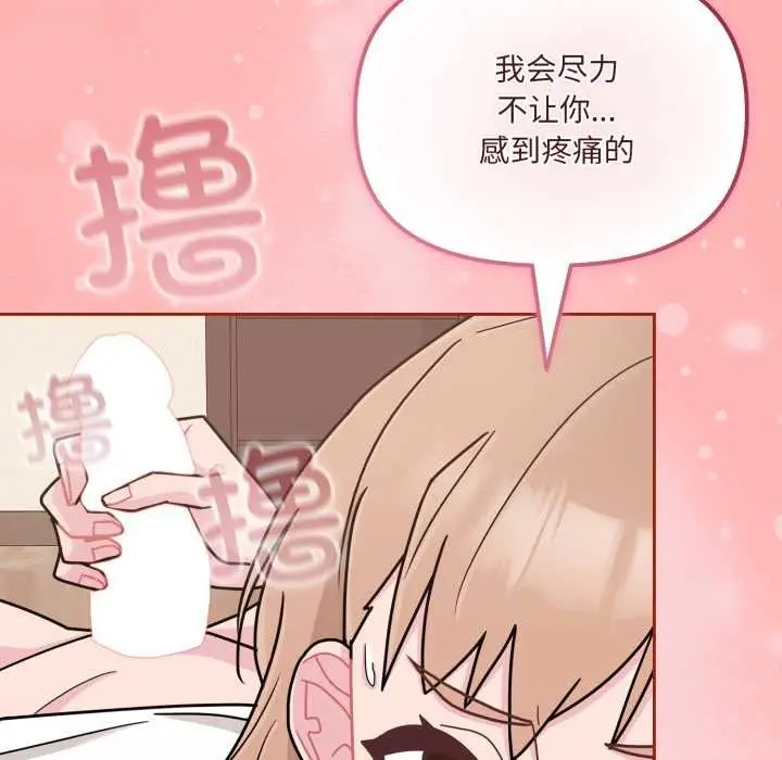 漫画《爱的调味课》第5话第171张图
