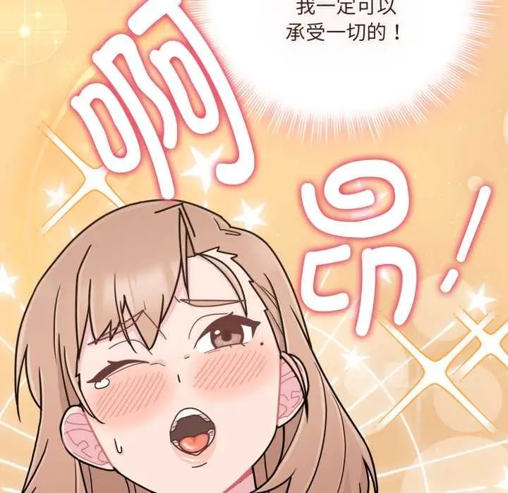 漫画《爱的调味课》第5话第180张图