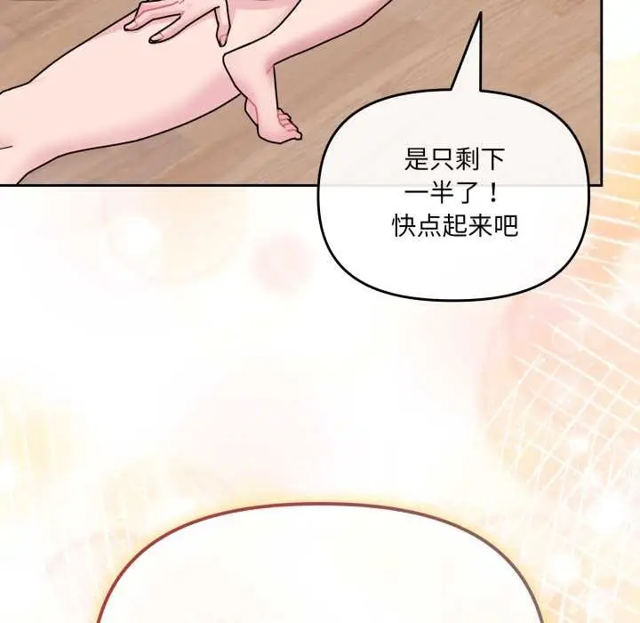 漫画《爱的调味课》第5话第192张图