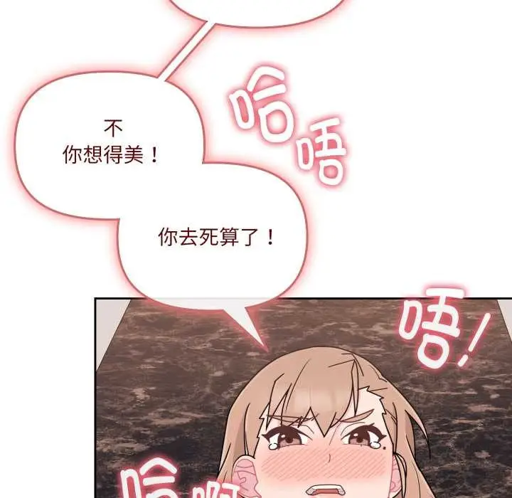 漫画《爱的调味课》第5话第21张图