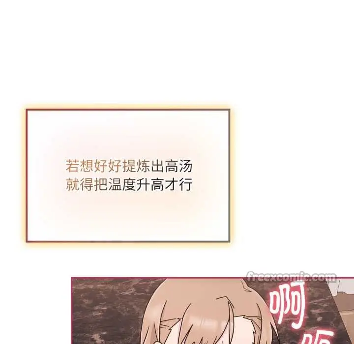 漫画《爱的调味课》第5话第28张图