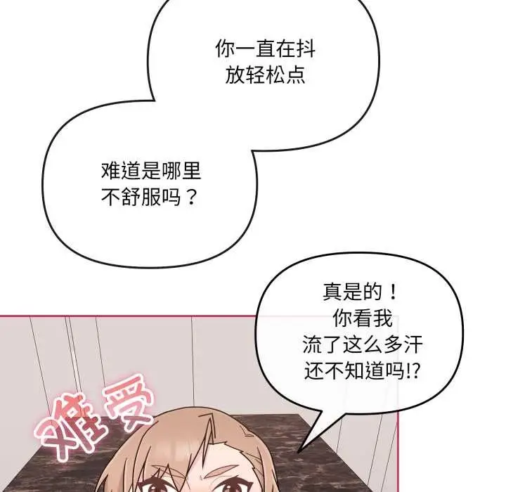 漫画《爱的调味课》第5话第31张图