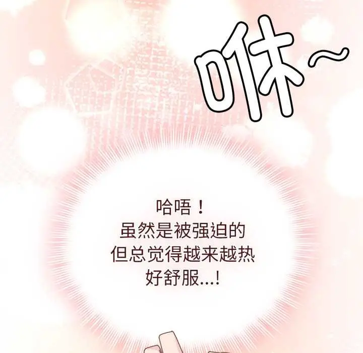 漫画《爱的调味课》第5话第37张图