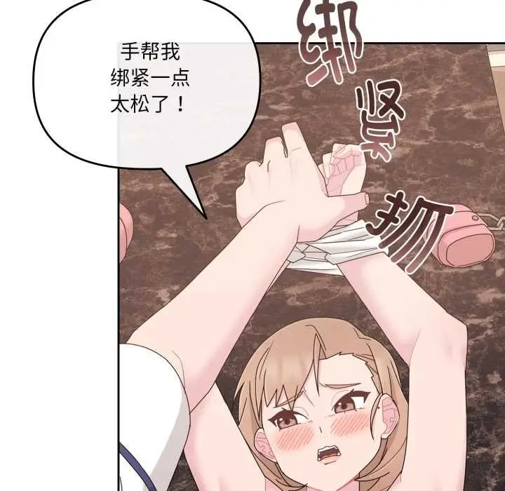 漫画《爱的调味课》第5话第41张图