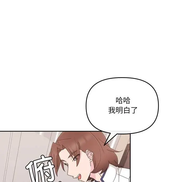 漫画《爱的调味课》第5话第43张图