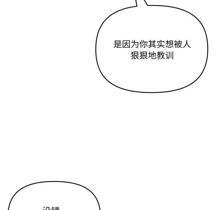 漫画《爱的调味课》第5话第47张图