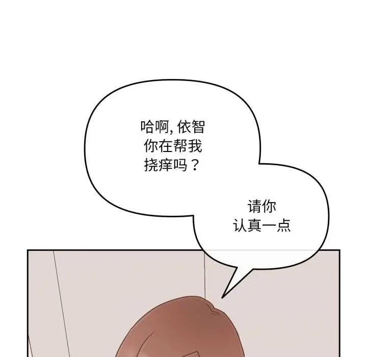 漫画《爱的调味课》第5话第58张图