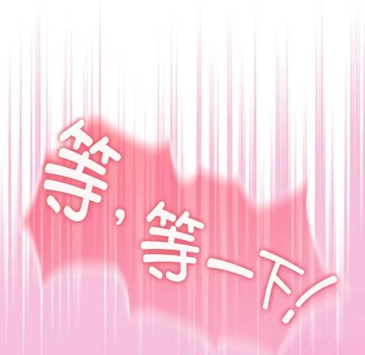 漫画《爱的调味课》第5话第97张图
