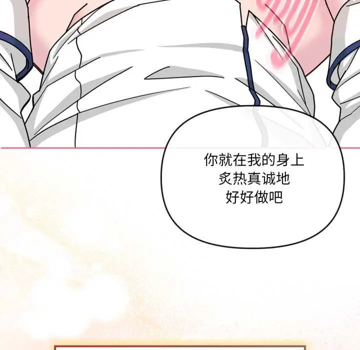 漫画《爱的调味课》第6话第10张图