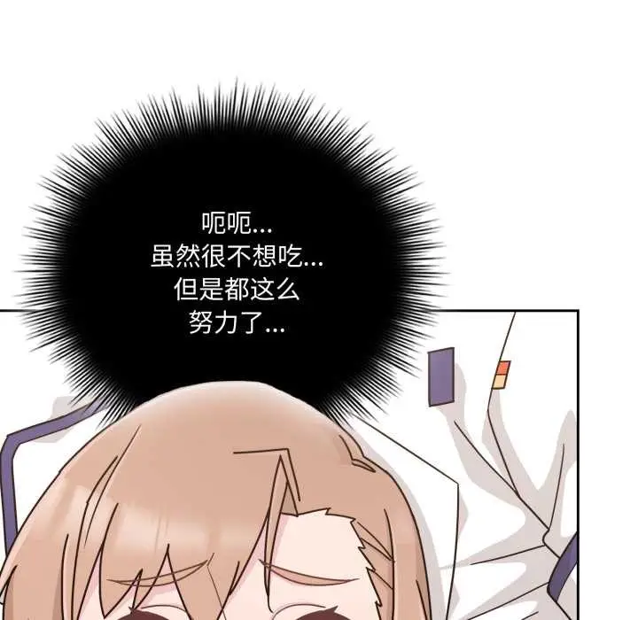 漫画《爱的调味课》第6话第102张图