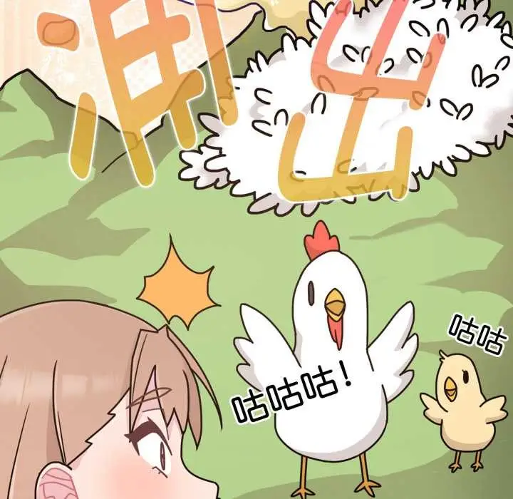 漫画《爱的调味课》第6话第109张图