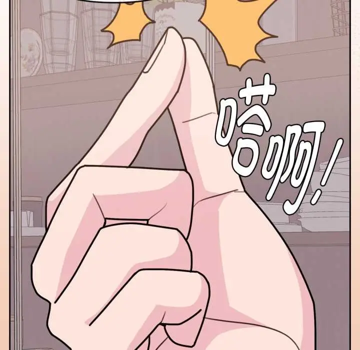 漫画《爱的调味课》第6话第116张图