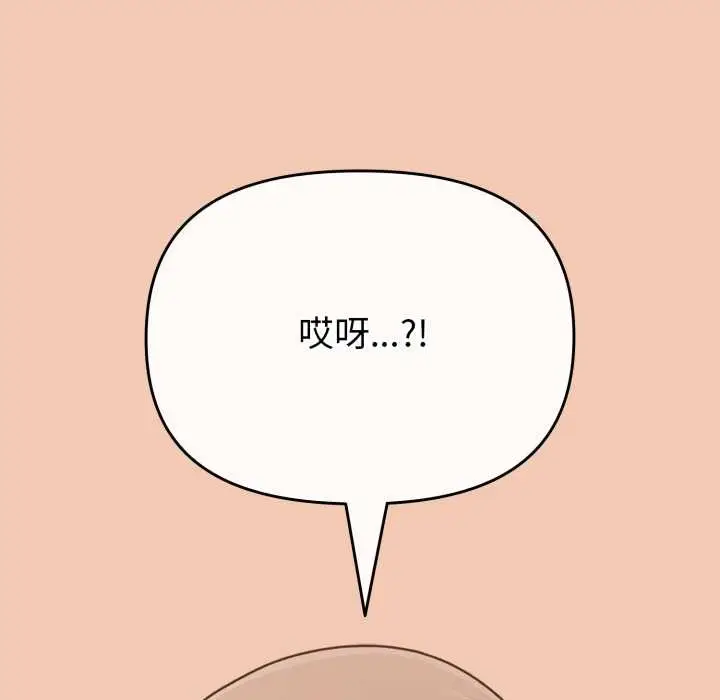 漫画《爱的调味课》第6话第118张图