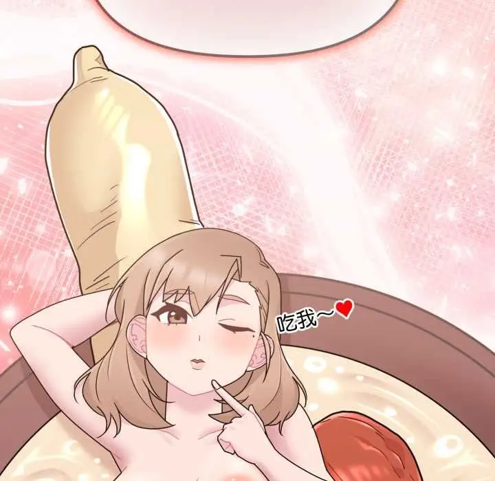 漫画《爱的调味课》第6话第129张图
