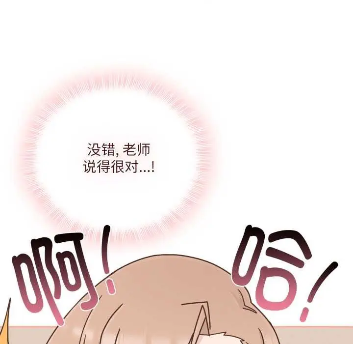 漫画《爱的调味课》第6话第137张图