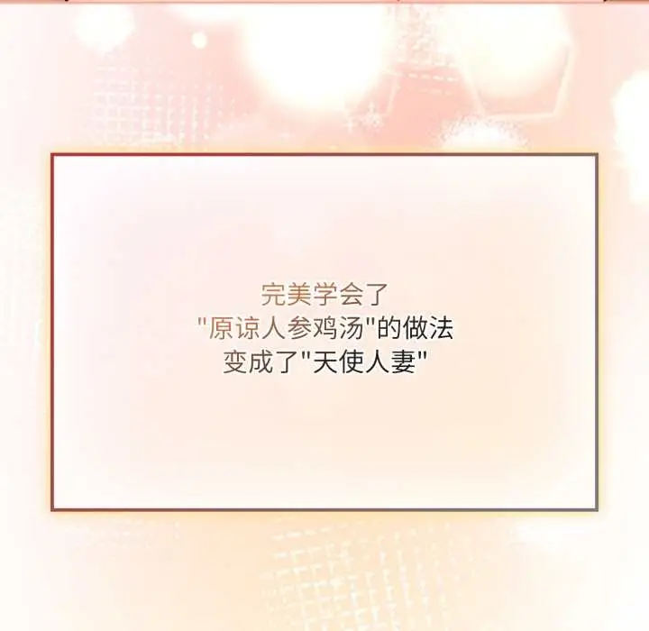 漫画《爱的调味课》第6话第147张图
