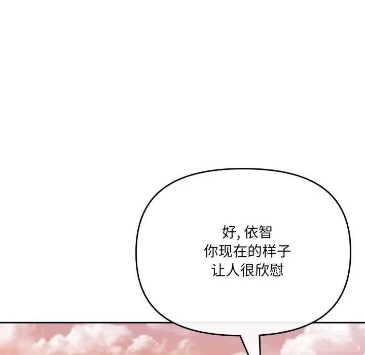 漫画《爱的调味课》第6话第152张图
