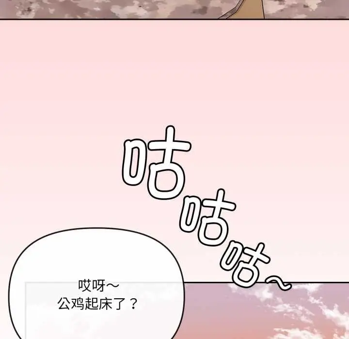 漫画《爱的调味课》第6话第161张图