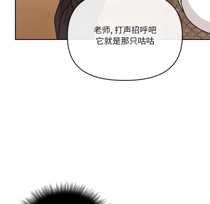 漫画《爱的调味课》第6话第164张图